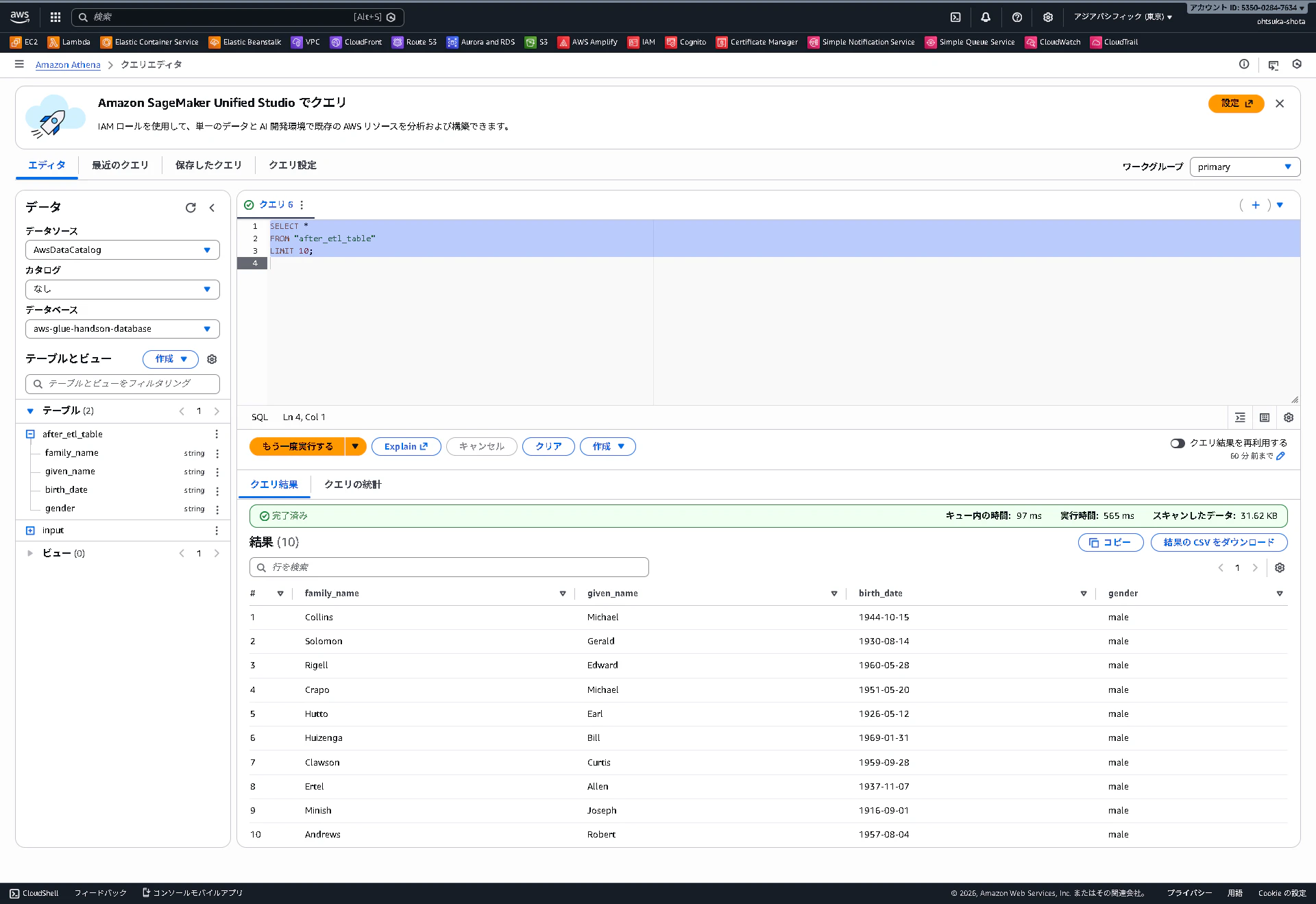 screencapture-ap-northeast-1-console-aws-amazon-athena-home-2026-01-12-11_01_30.png