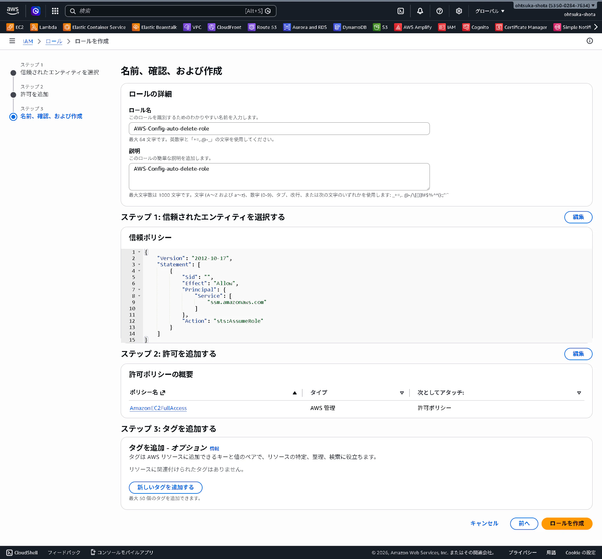 screencapture-us-east-1-console-aws-amazon-iam-home-2026-02-25-08_03_35.png