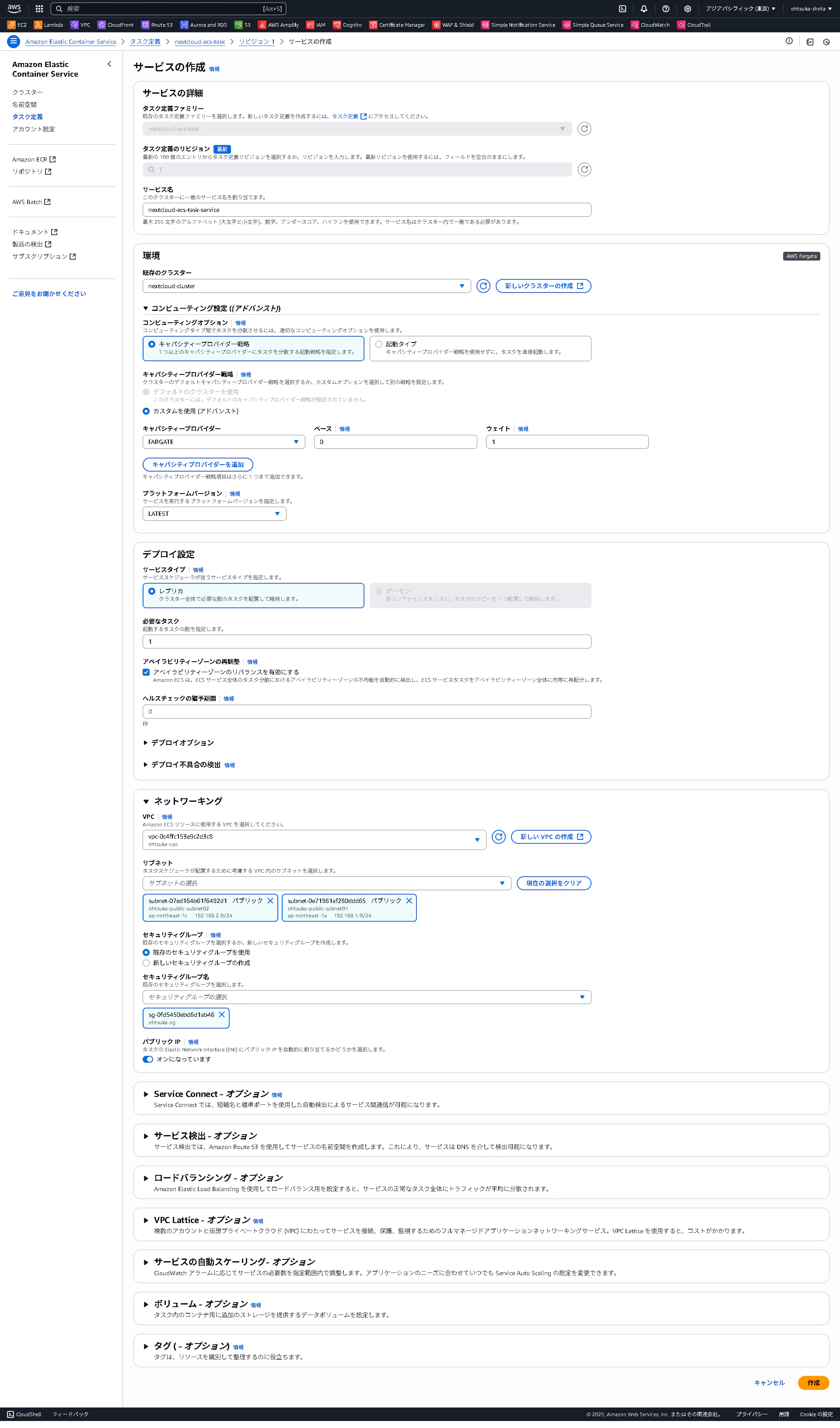 screencapture-ap-northeast-1-console-aws-amazon-ecs-v2-task-definitions-nextcloud-ecs-task-1-create-service-2025-06-14-18_32_23.png