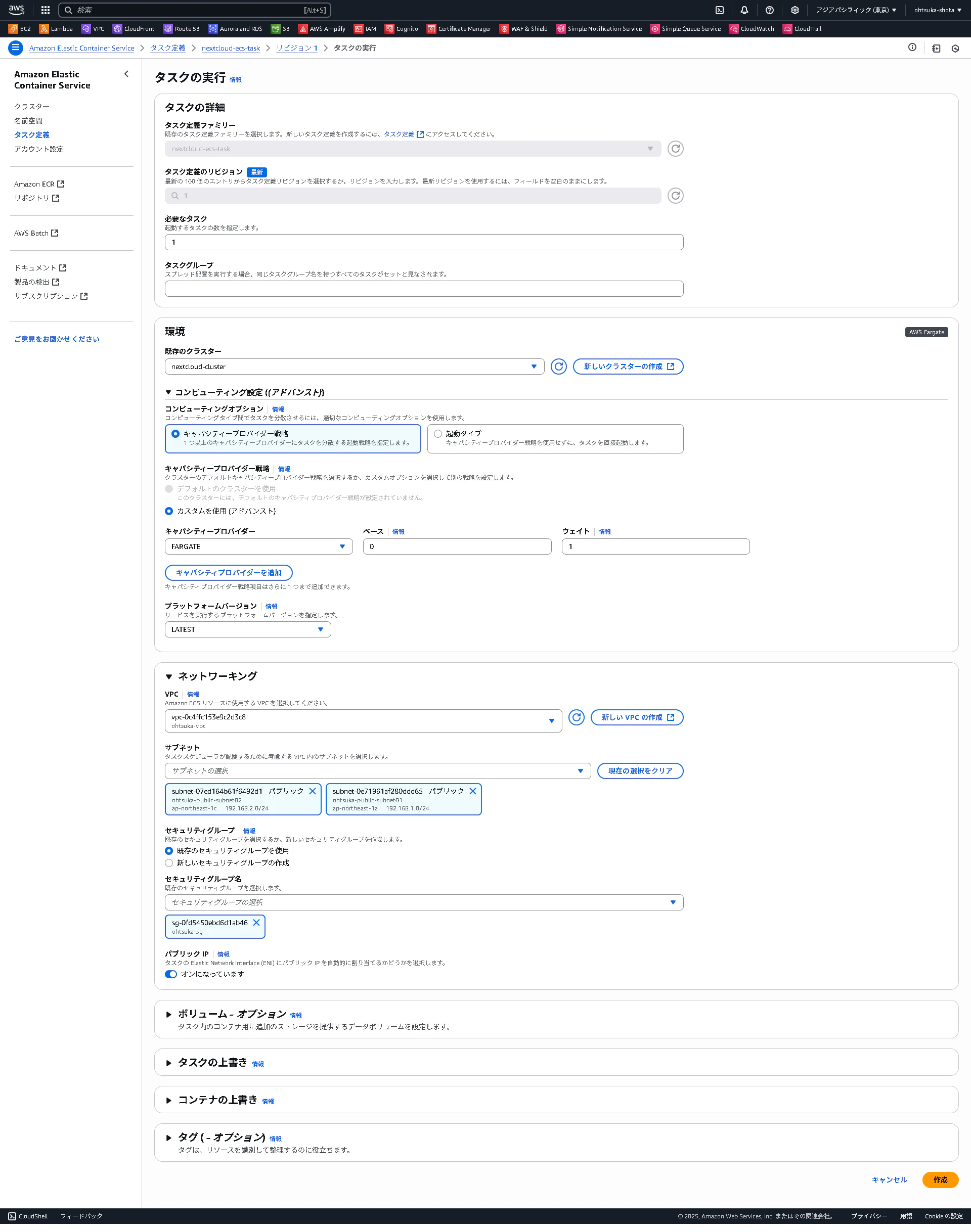 screencapture-ap-northeast-1-console-aws-amazon-ecs-v2-task-definitions-nextcloud-ecs-task-1-run-task-2025-06-14-18_21_15.png