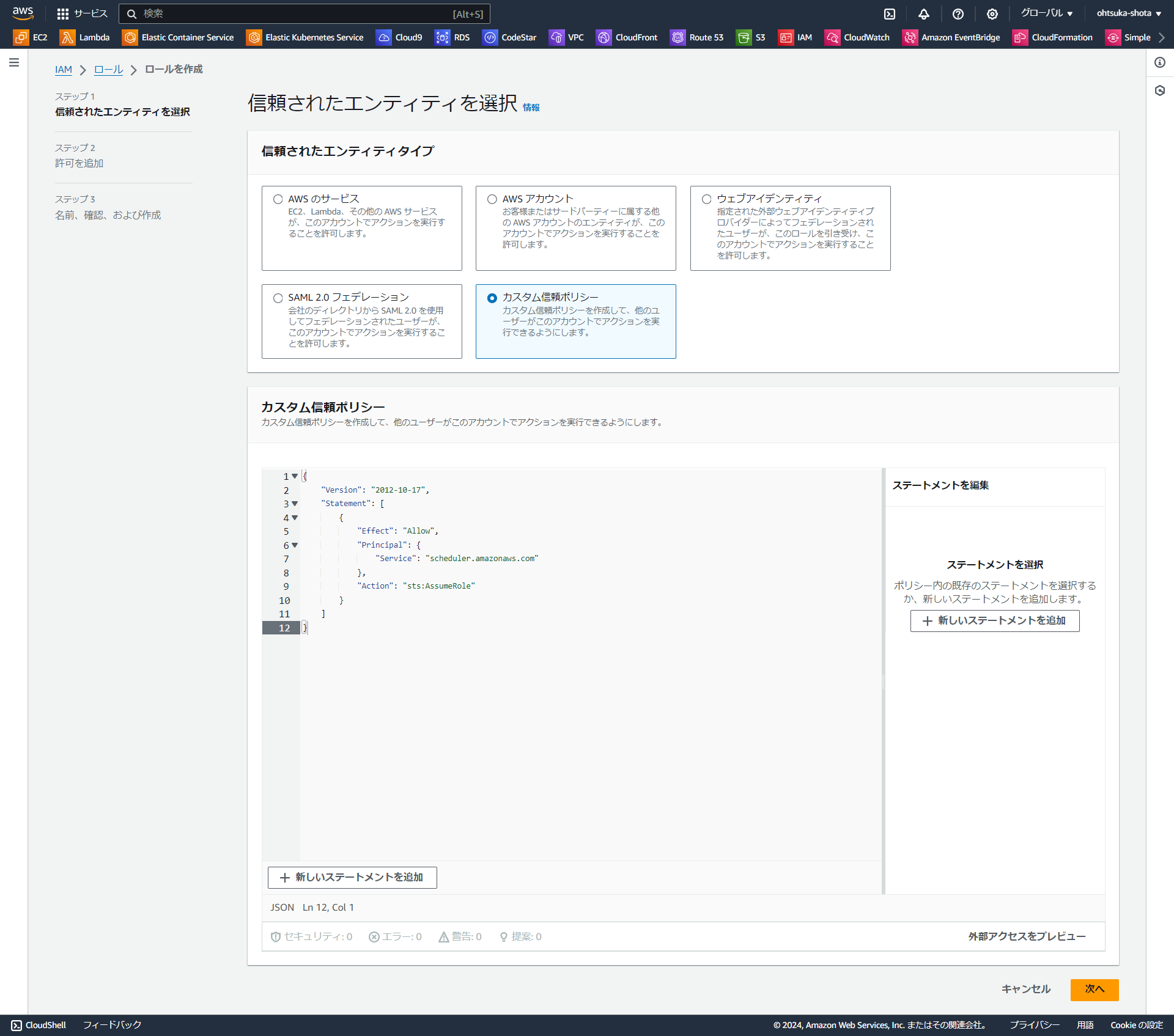 screencapture-us-east-1-console-aws-amazon-iam-home-2024-06-19-08_27_50 (1).png