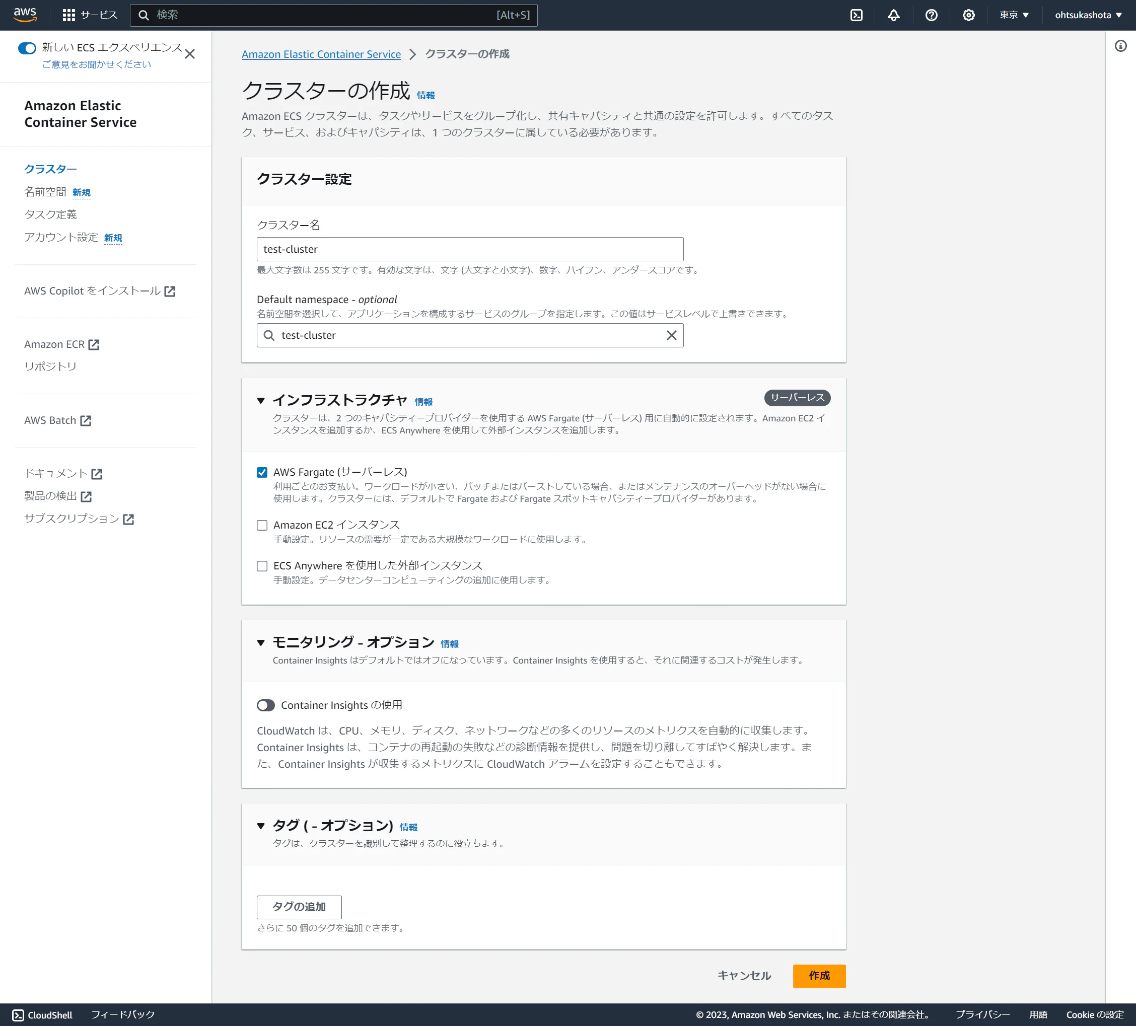 screencapture-ap-northeast-1-console-aws-amazon-ecs-v2-create-cluster-2023-10-05-00_00_52 (1).png