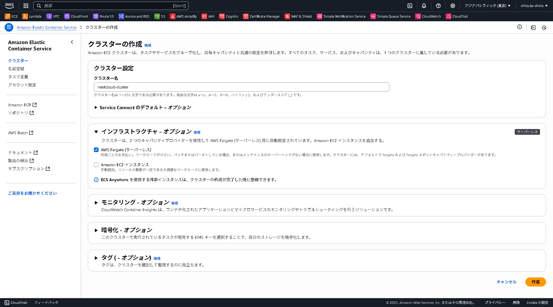 screencapture-ap-northeast-1-console-aws-amazon-ecs-v2-create-cluster-2025-06-14-18_14_12.png