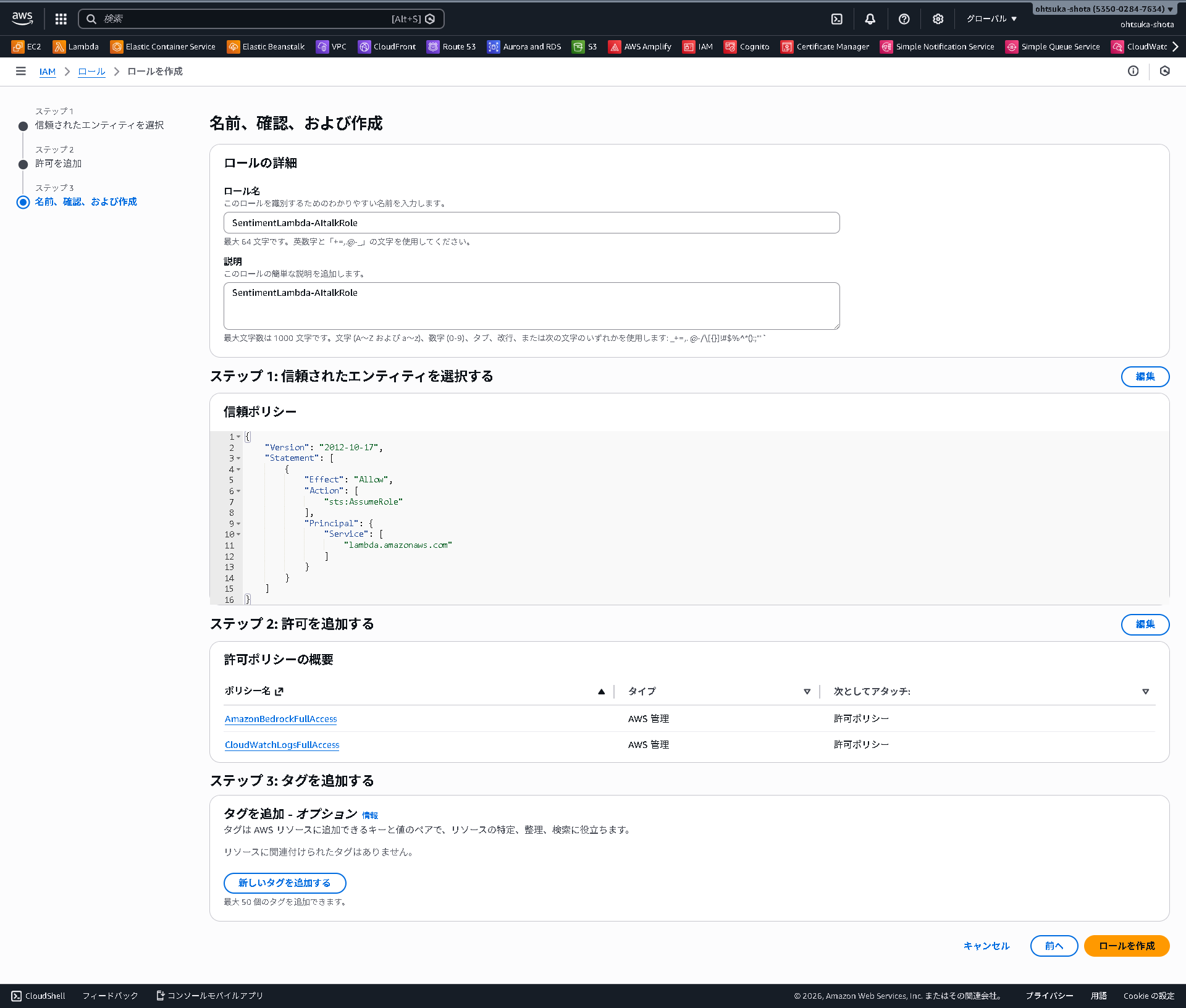 screencapture-us-east-1-console-aws-amazon-iam-home-2026-02-01-00_57_01.png