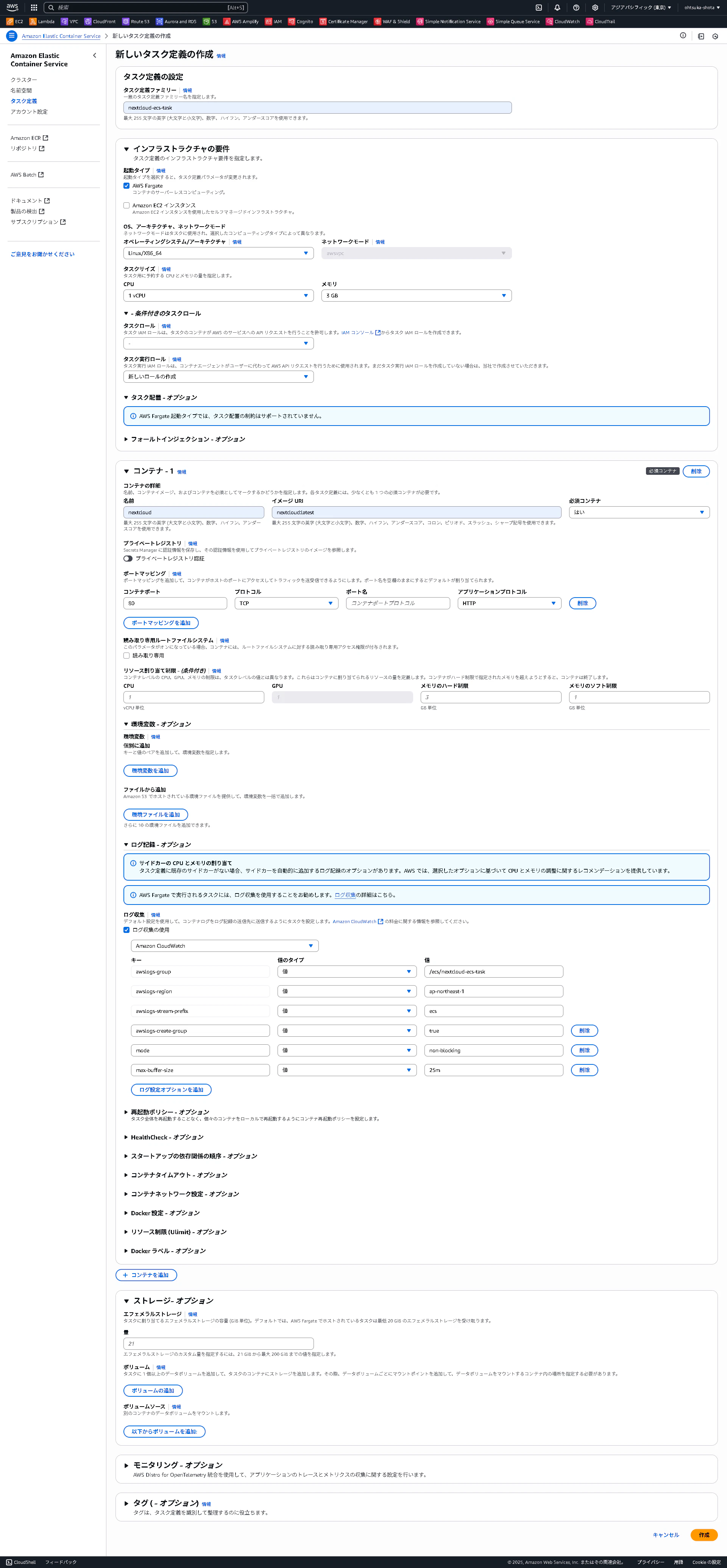 screencapture-ap-northeast-1-console-aws-amazon-ecs-v2-create-task-definition-2025-06-14-18_18_51.png