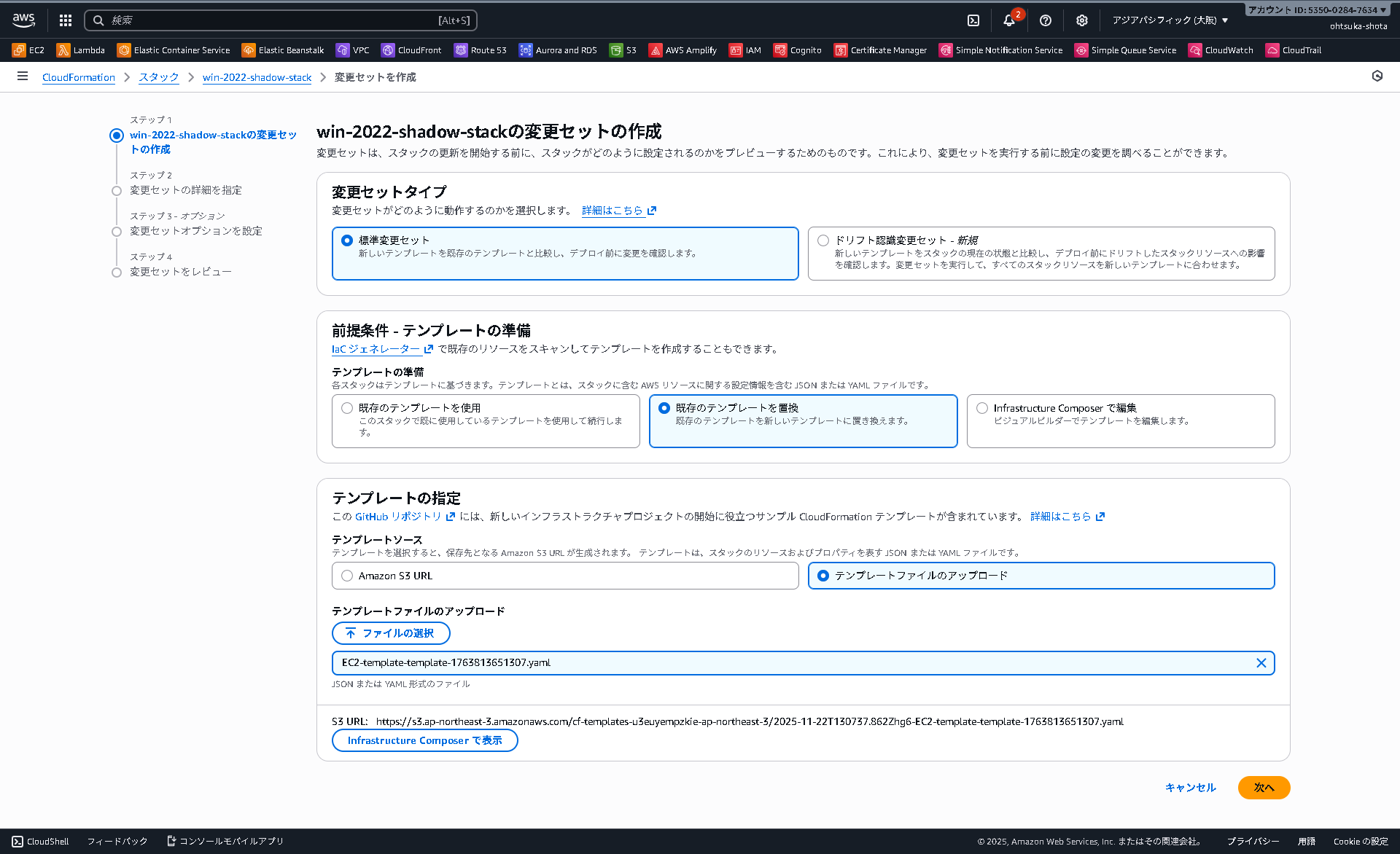 screencapture-ap-northeast-3-console-aws-amazon-cloudformation-home-2025-11-22-22_07_41.png