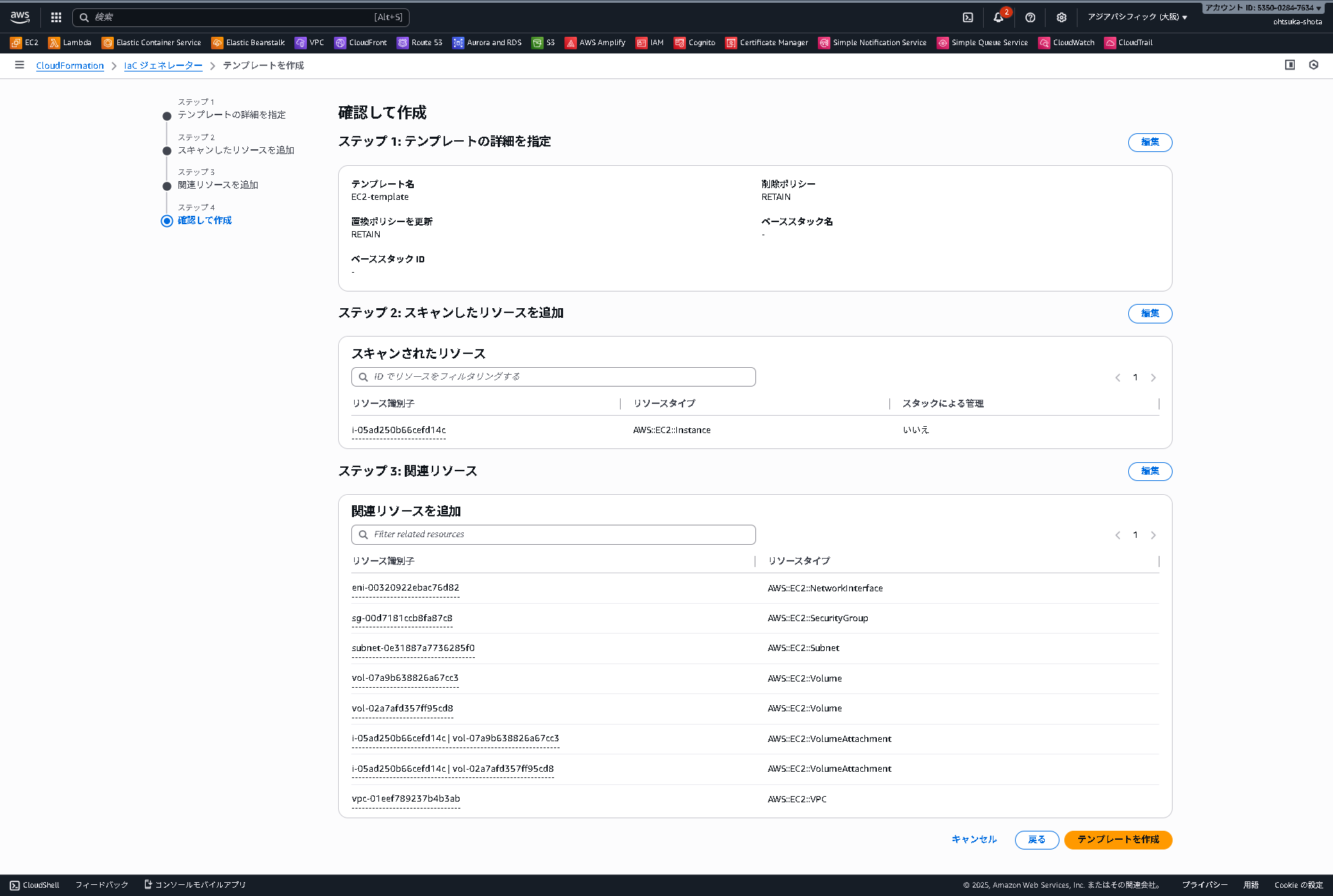screencapture-ap-northeast-3-console-aws-amazon-cloudformation-home-2025-11-22-21_06_10.png