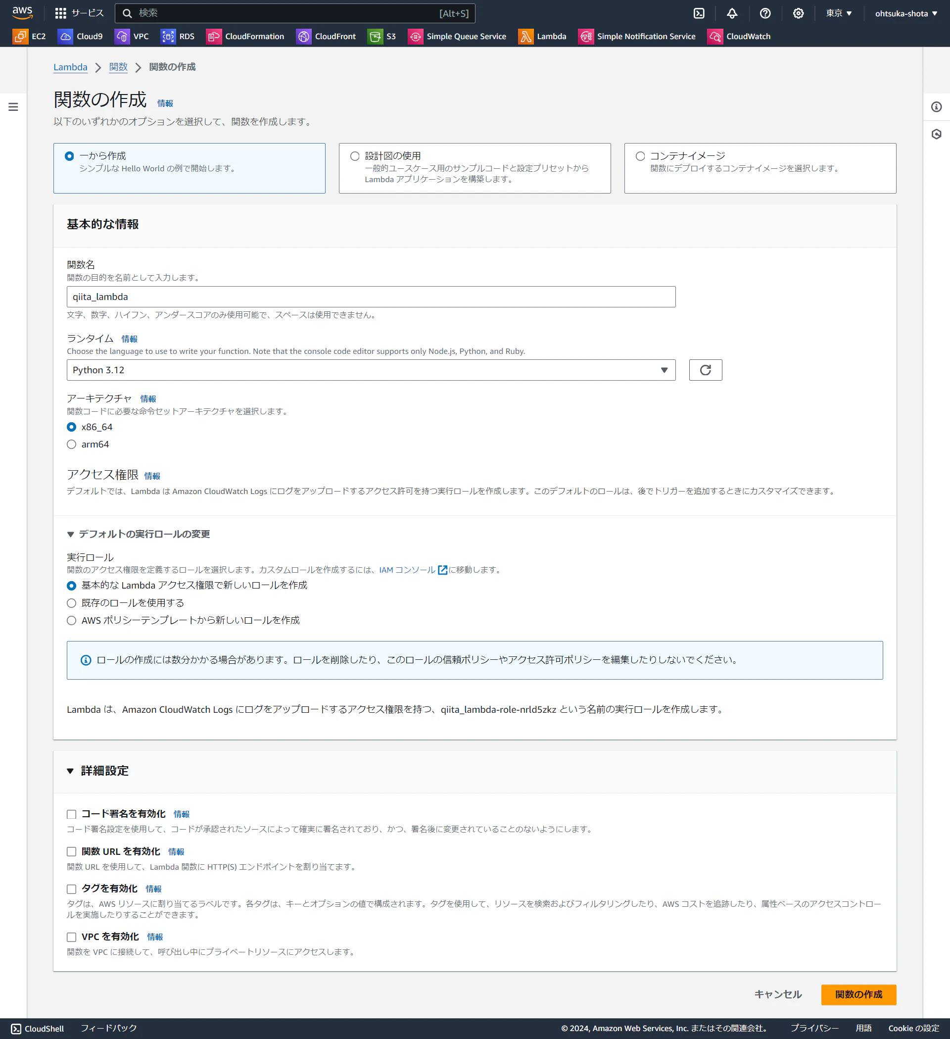 screencapture-ap-northeast-1-console-aws-amazon-lambda-home-2024-04-30-19_13_59.png