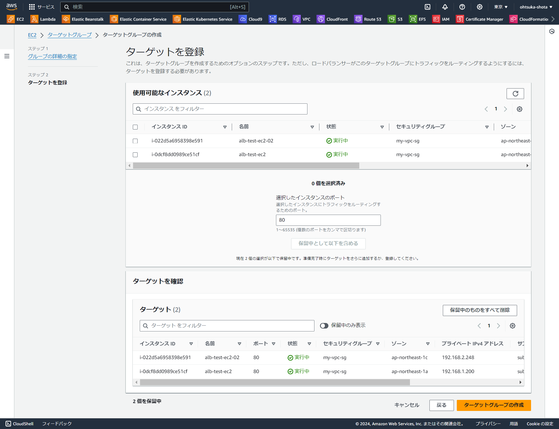 screencapture-ap-northeast-1-console-aws-amazon-ec2-home-2024-07-15-13_44_42 (1).png