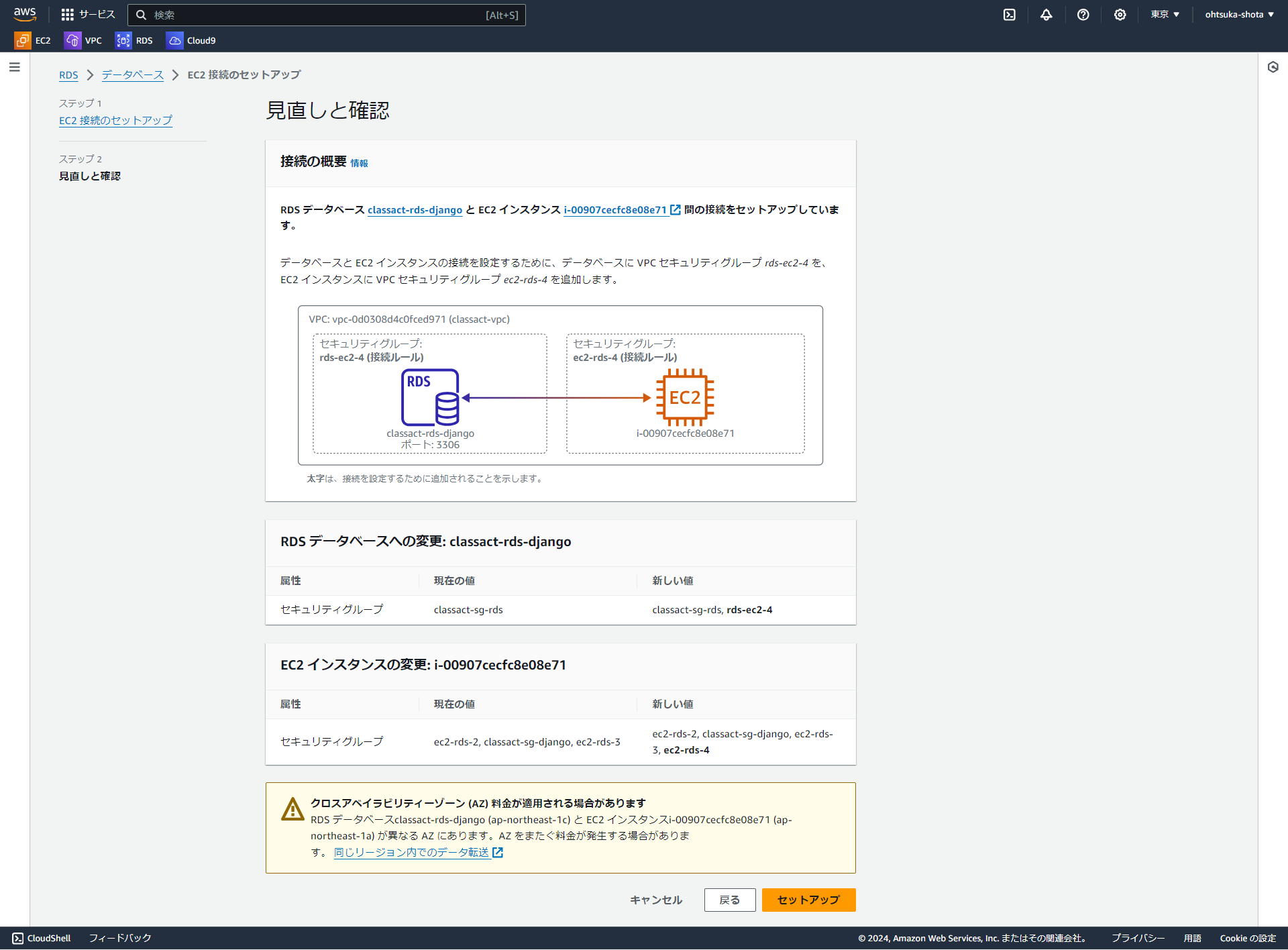 screencapture-ap-northeast-1-console-aws-amazon-rds-home-2024-04-20- 13_31_52.png
