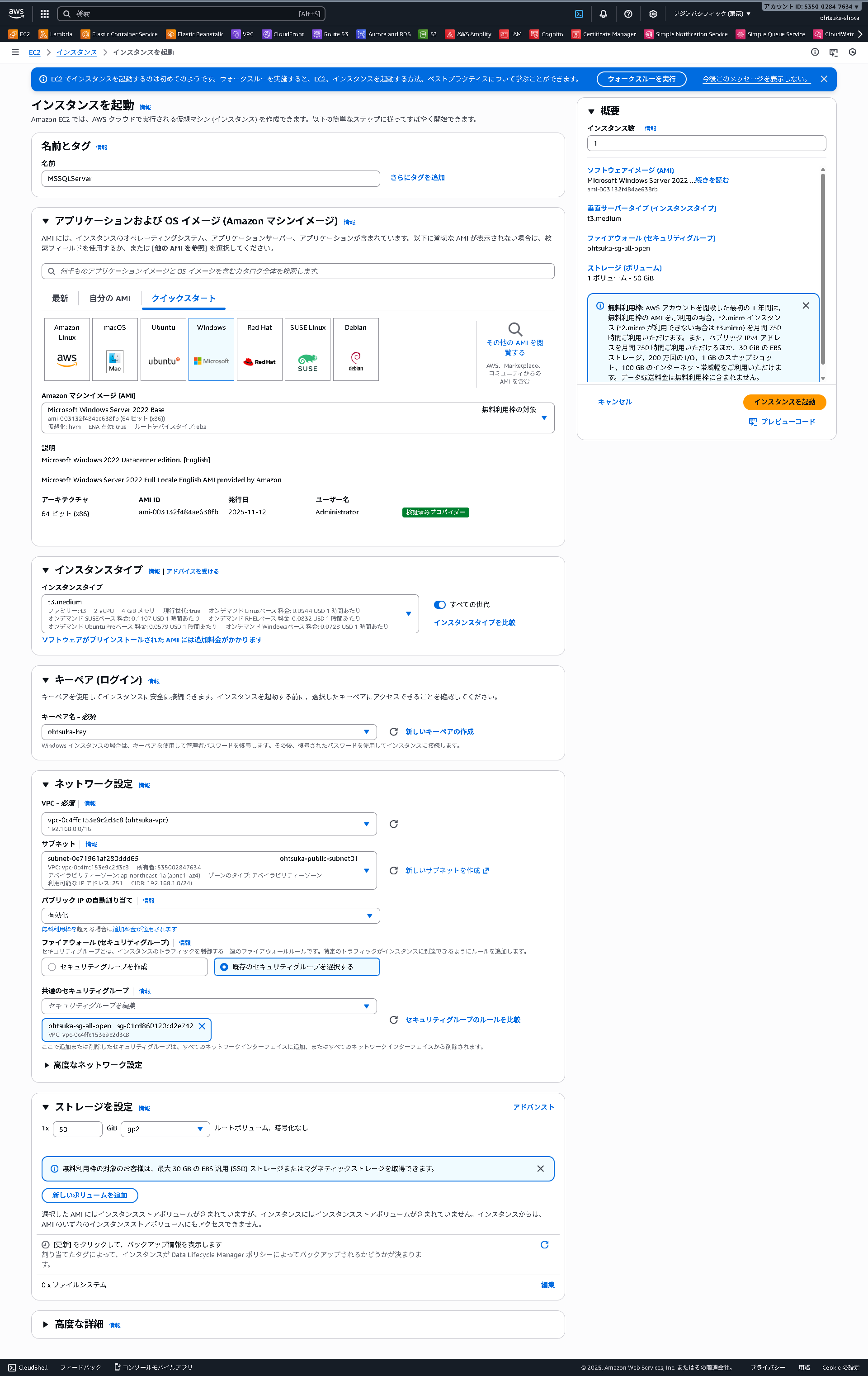 screencapture-ap-northeast-1-console-aws-amazon-ec2-home-2025-12-02-23_04_58.png