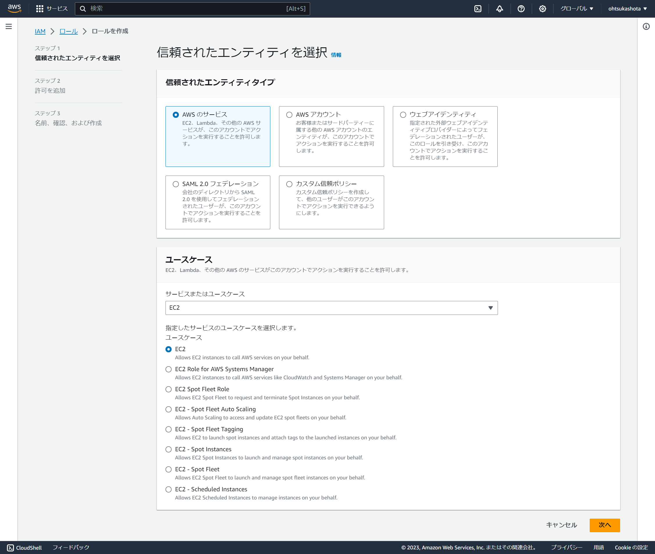 screencapture-us-east-1-console-aws-amazon-iamv2-home-2023-10-05-23_07_28.png