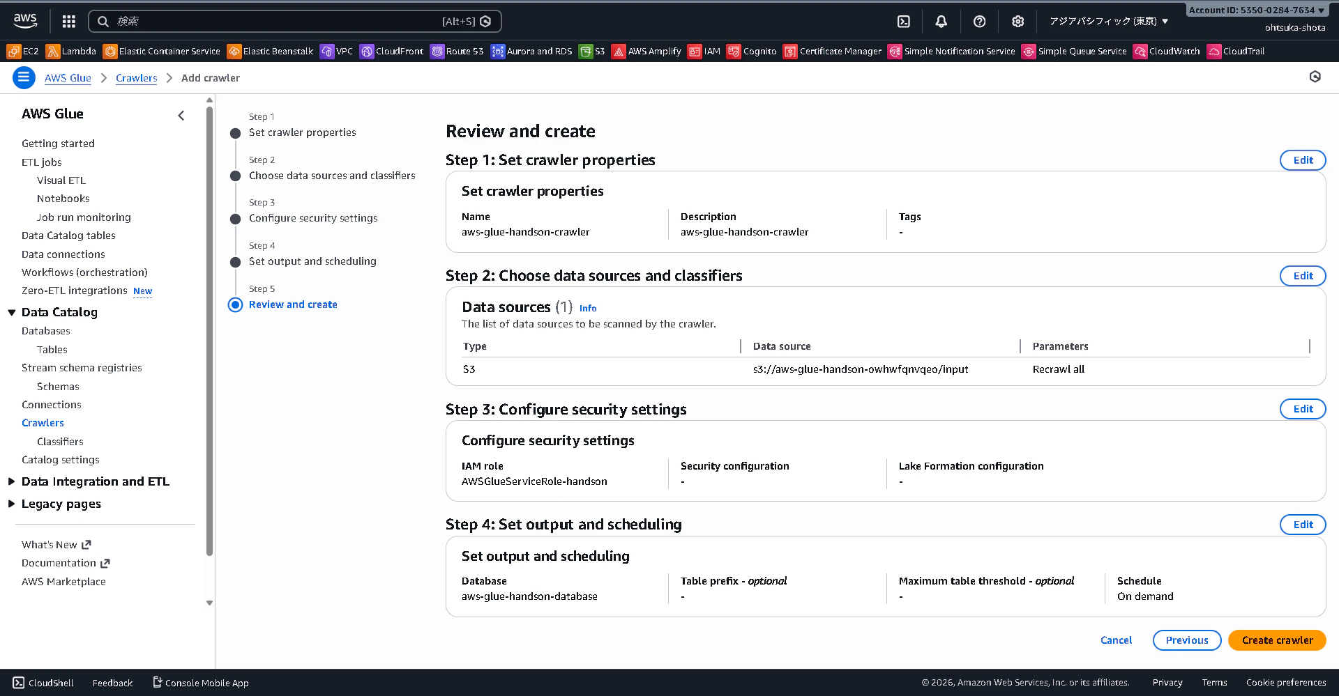 screencapture-ap-northeast-1-console-aws-amazon-glue-home-2026-01-12-09_42_04 (1).png