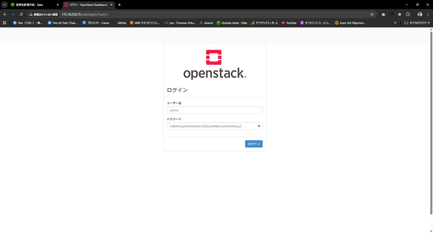 Kolla AnsibleでOpenstack環境をデプロイする #Python - Qiita