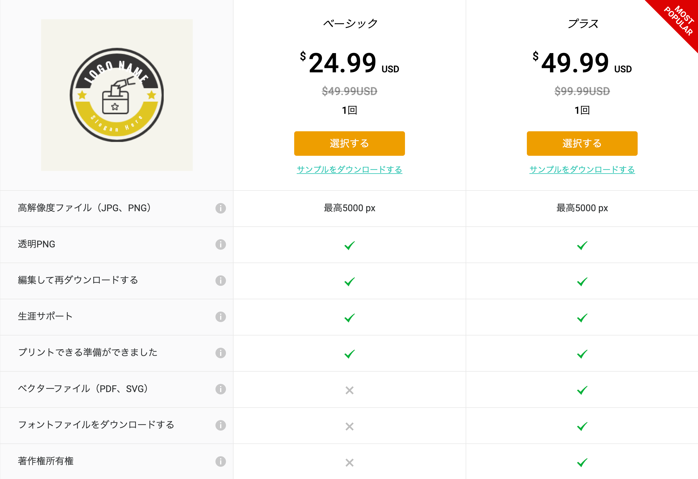 www.designevo.com_jp_apps_logo__name=black-circle-and-beige-voting-box.png