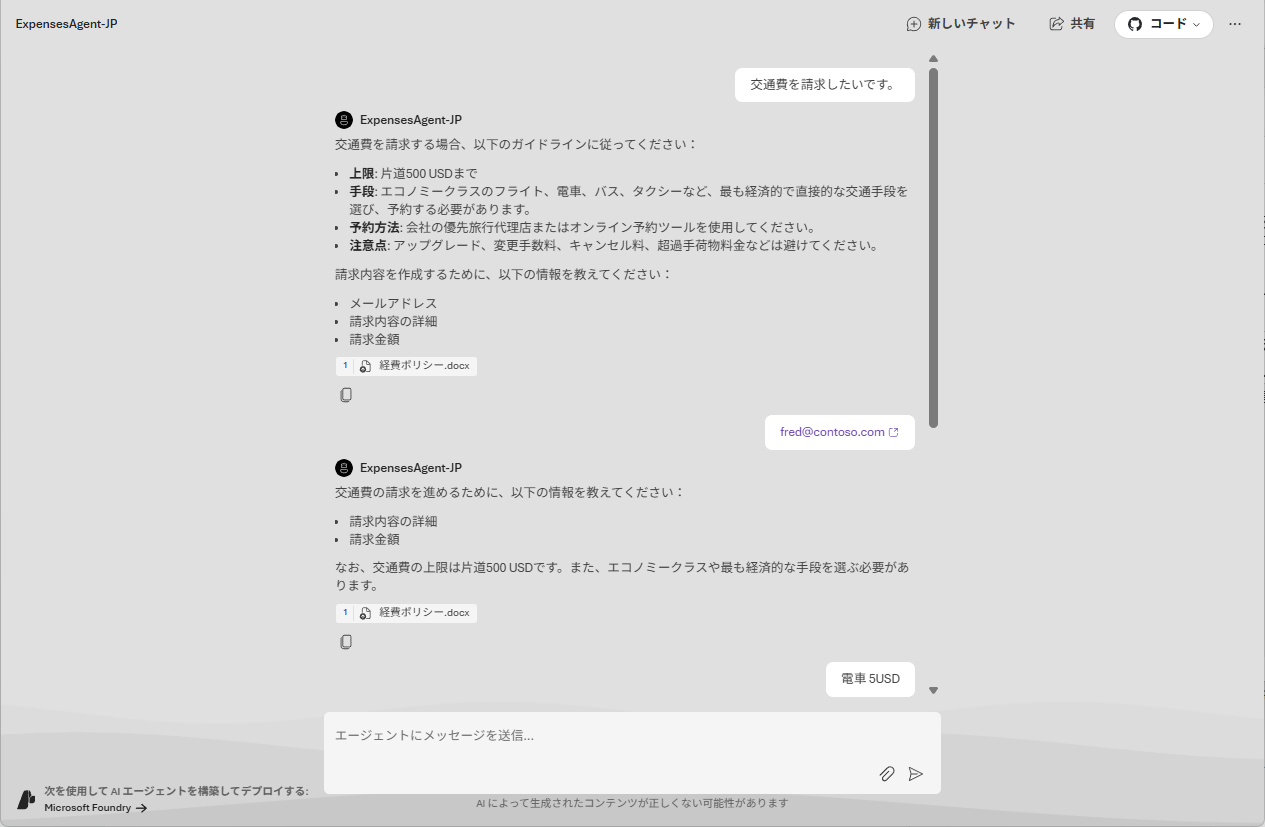 スクリーンショット 2025-11-20 162635.png