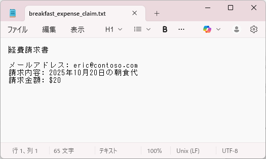 スクリーンショット 2025-11-21 150342.png