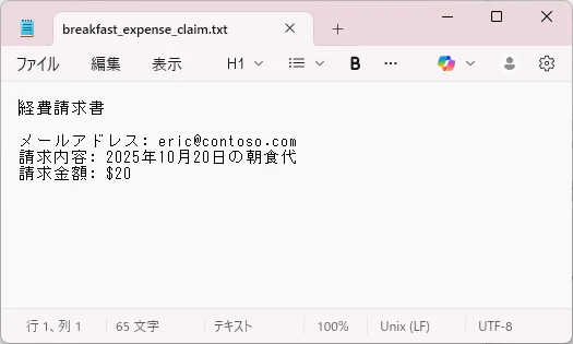 スクリーンショット 2025-11-21 150342.png