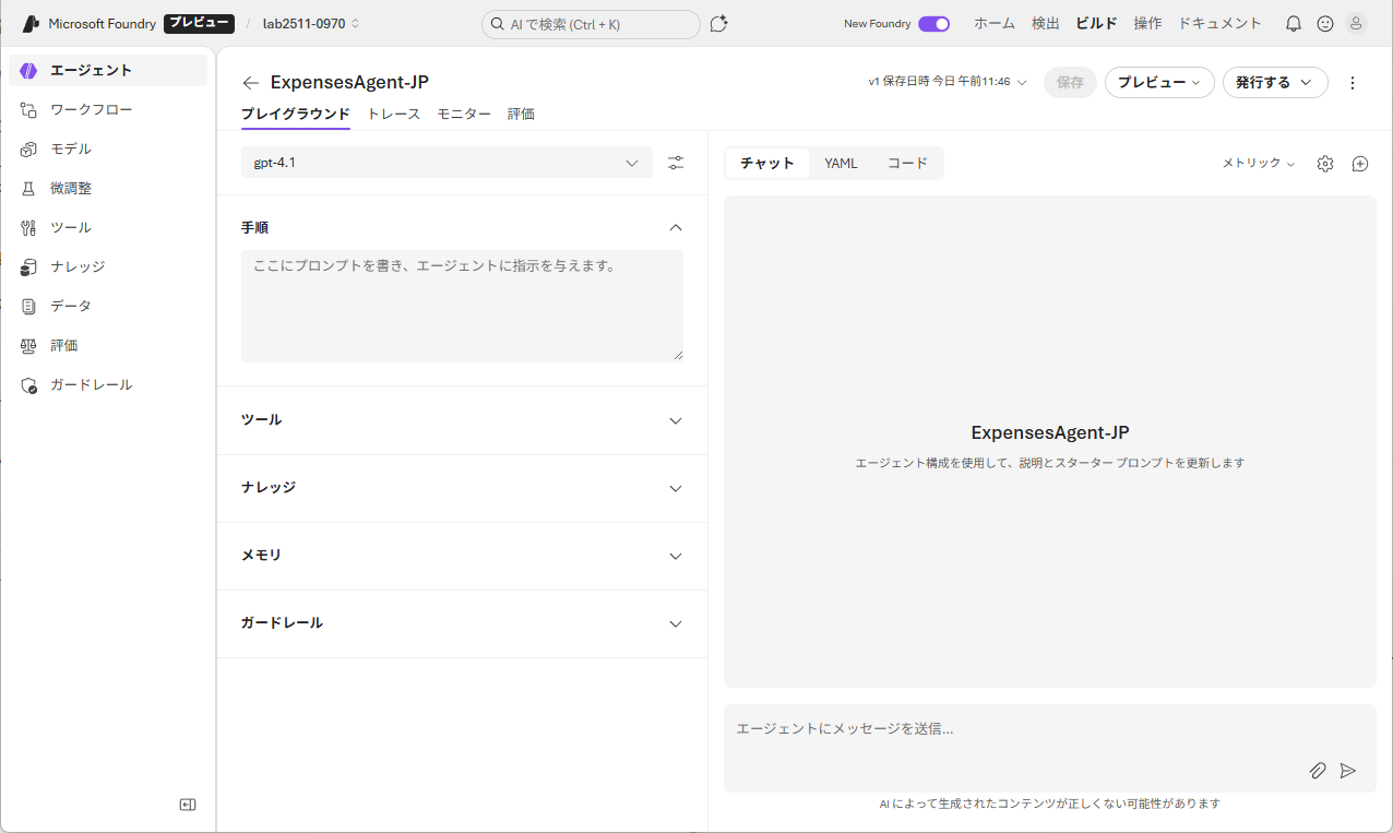 スクリーンショット 2025-11-20 114650.png