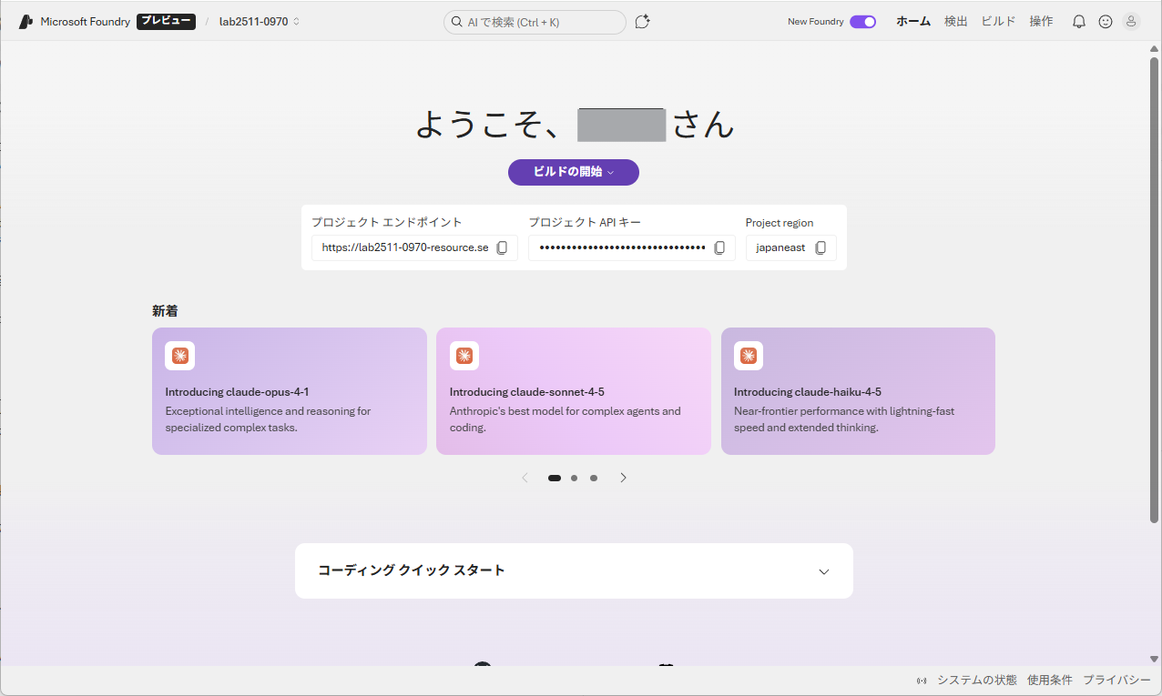 スクリーンショット 2025-11-20 113140.png