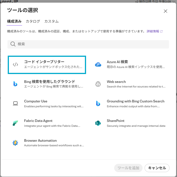 スクリーンショット 2025-11-20 152936.png