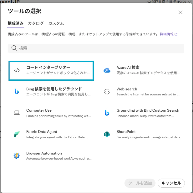 スクリーンショット 2025-11-20 152936.png