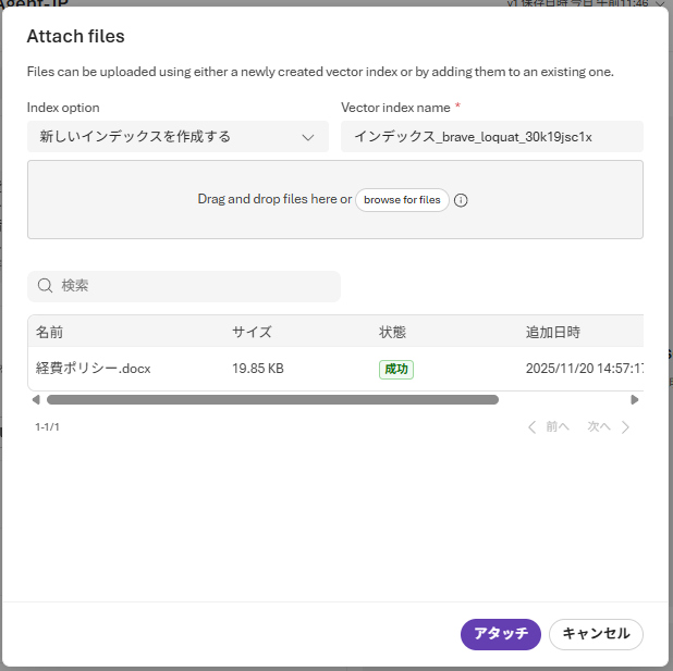 スクリーンショット 2025-11-20 145758.png