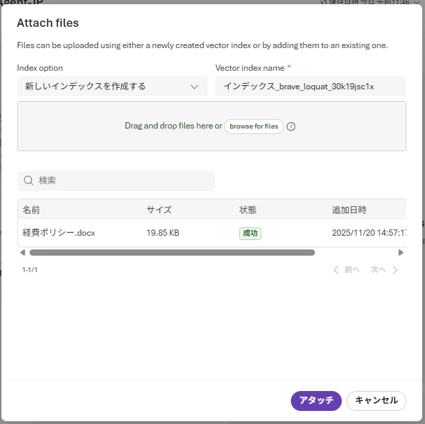 スクリーンショット 2025-11-20 145758.png
