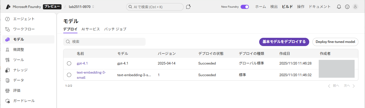 スクリーンショット 2025-11-20 114802.png
