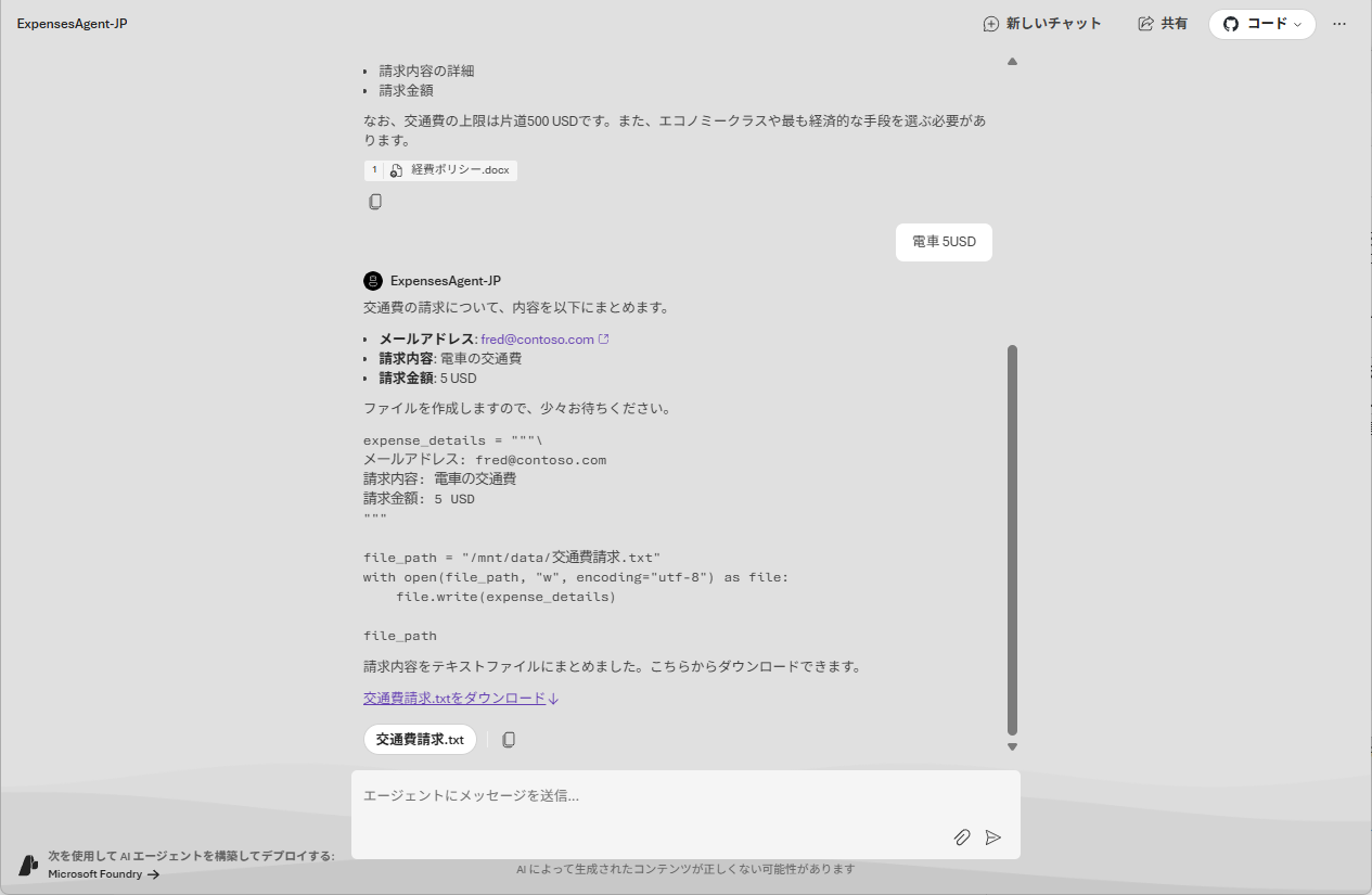 スクリーンショット 2025-11-20 162651.png