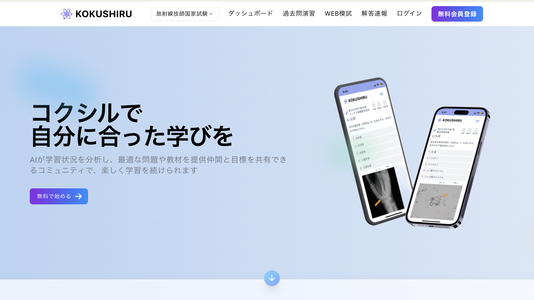 スクリーンショット 2026-02-23 16.52.27.png