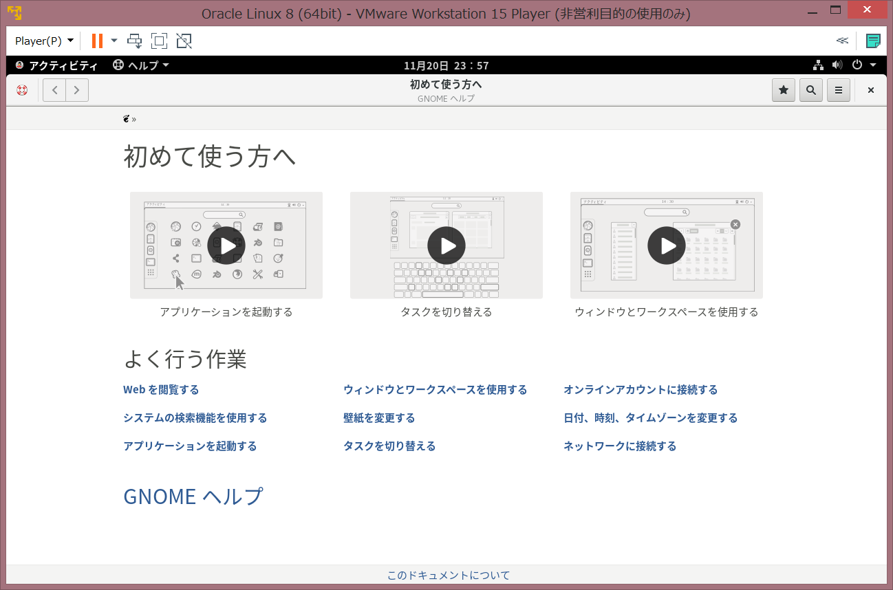 Oracle Linux Installation