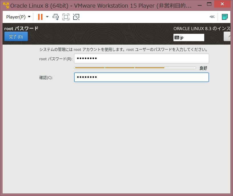 Oracle Linux Installation