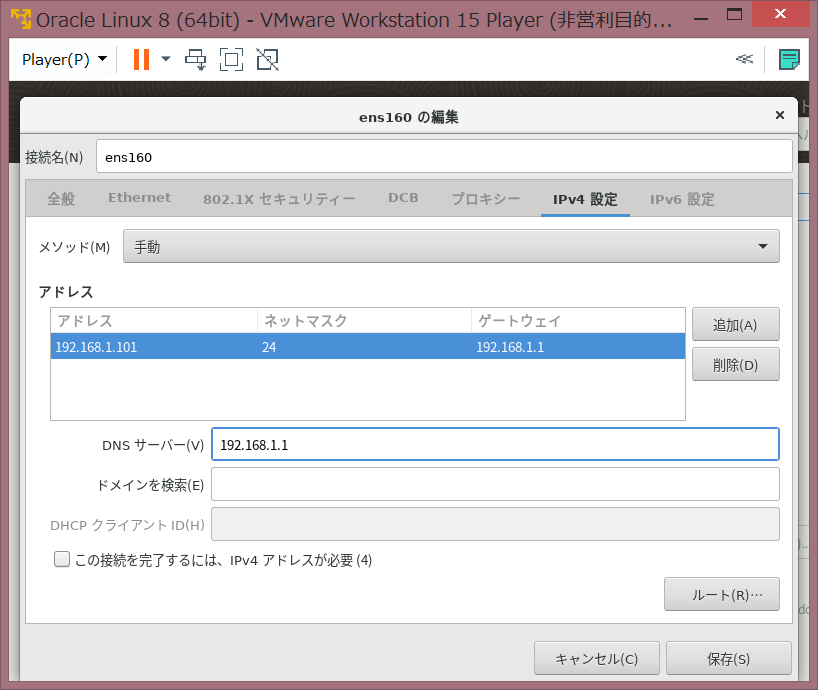 Oracle Linux Installation