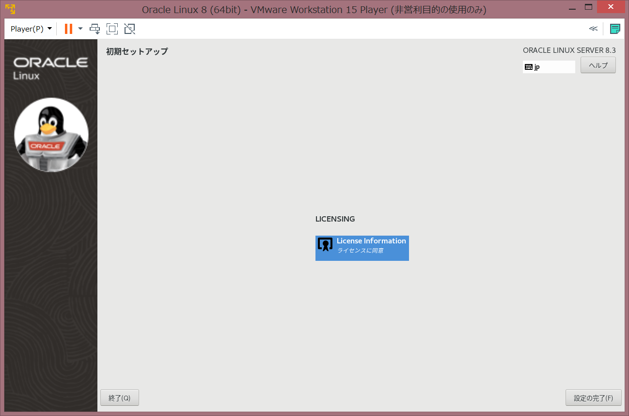 Oracle Linux Installation