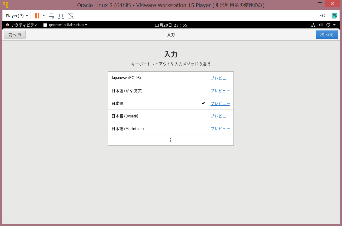 Oracle Linux Installation