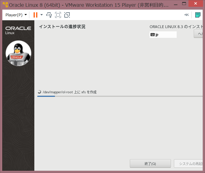 Oracle Linux Installation