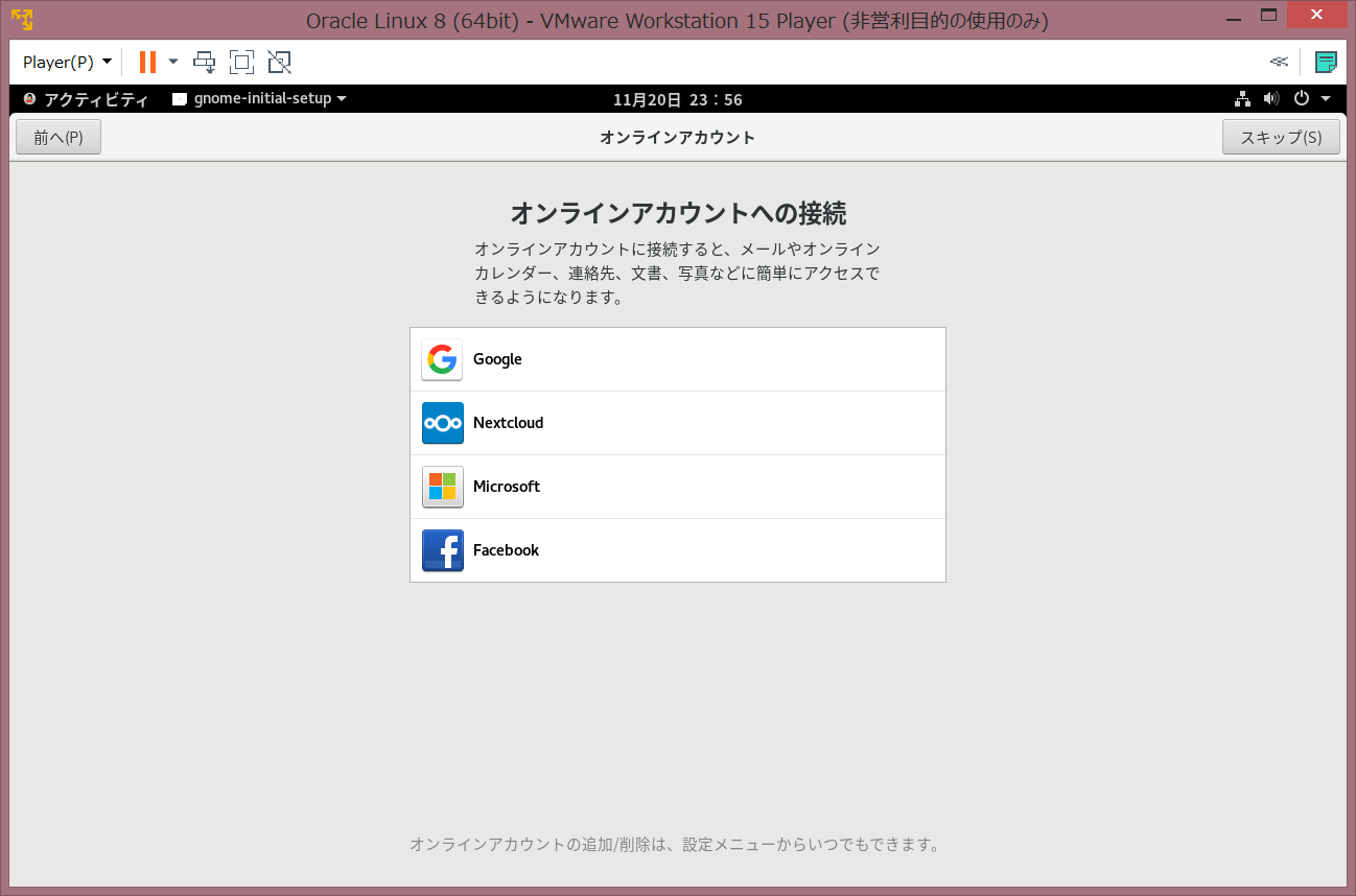 Oracle Linux Installation