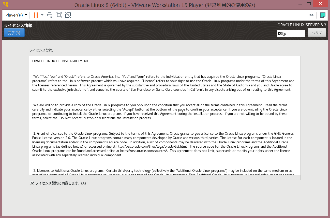 Oracle Linux Installation