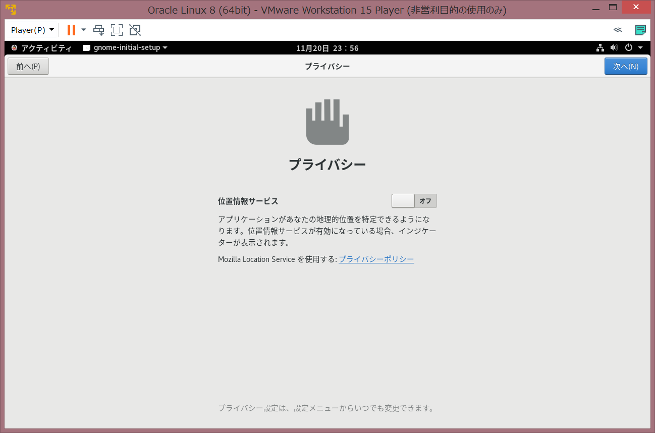 Oracle Linux Installation