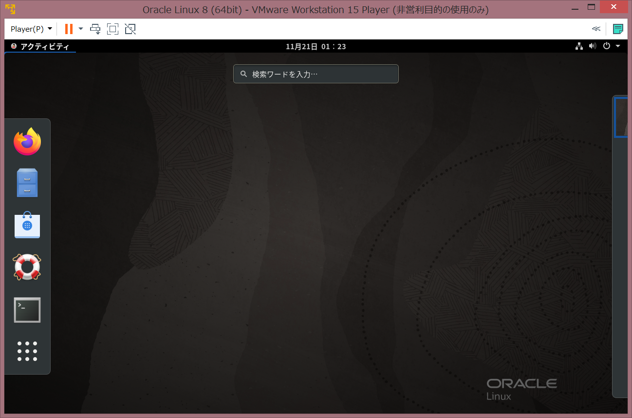 Oracle Linux Installation