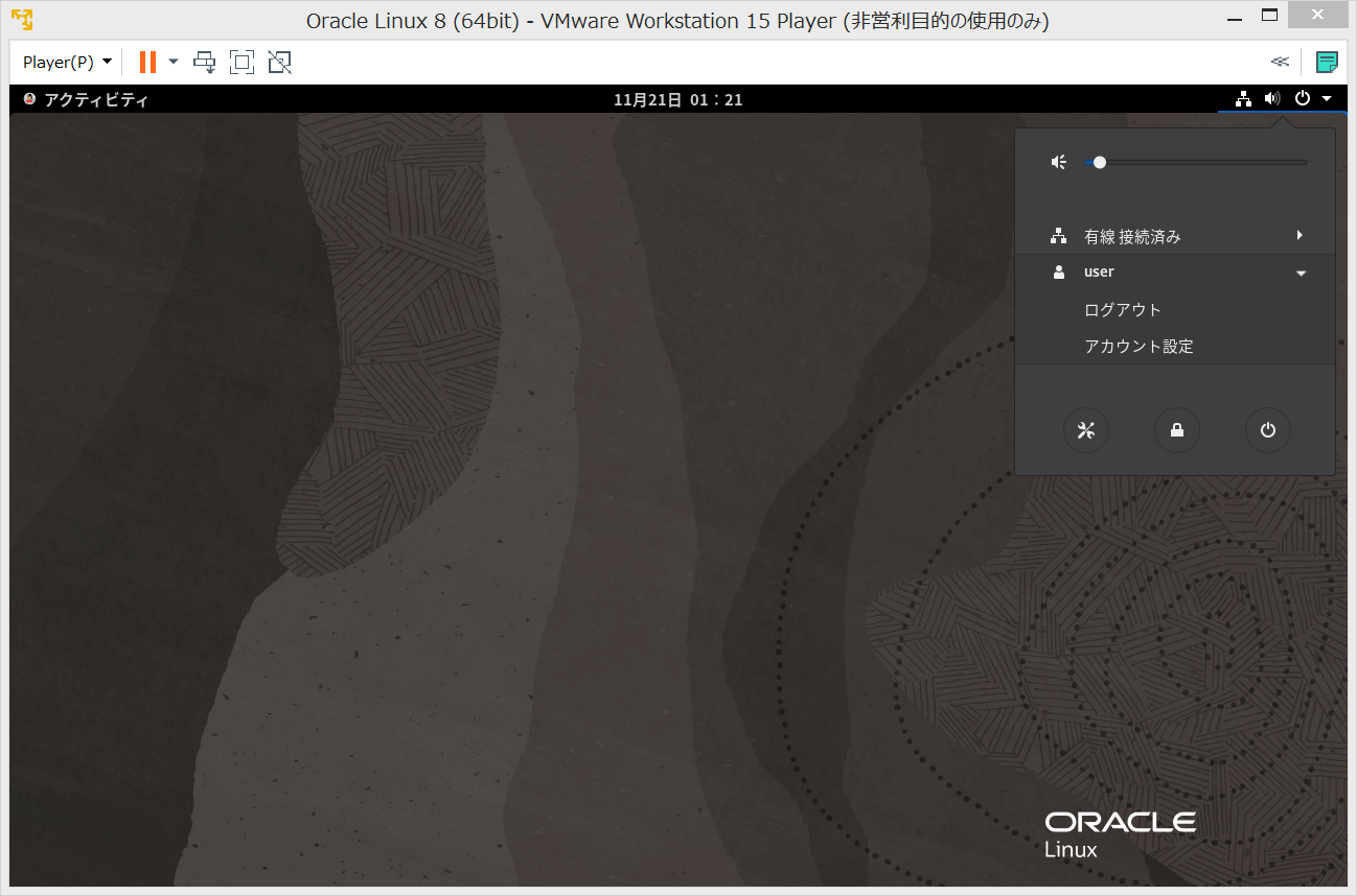 Oracle Linux