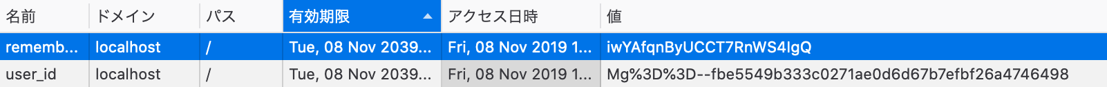 スクリーンショット 2019-11-08 21.49.30.png