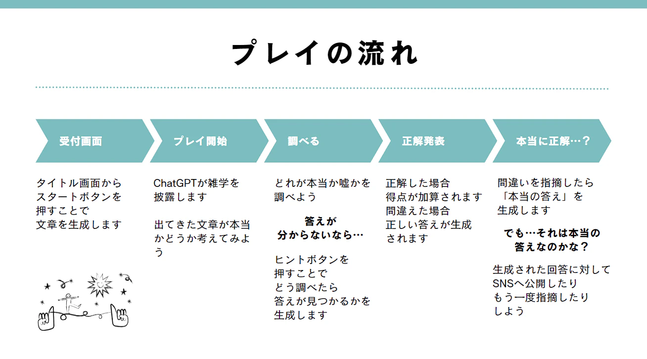 スクリーンショット (4).png