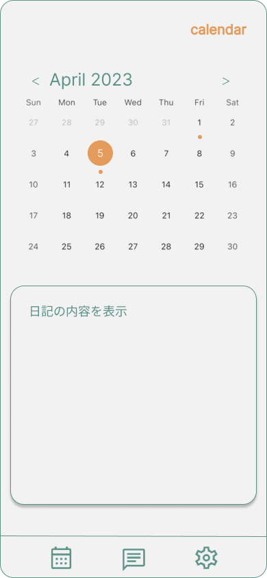 月カレンダー(柄あり) (1).png