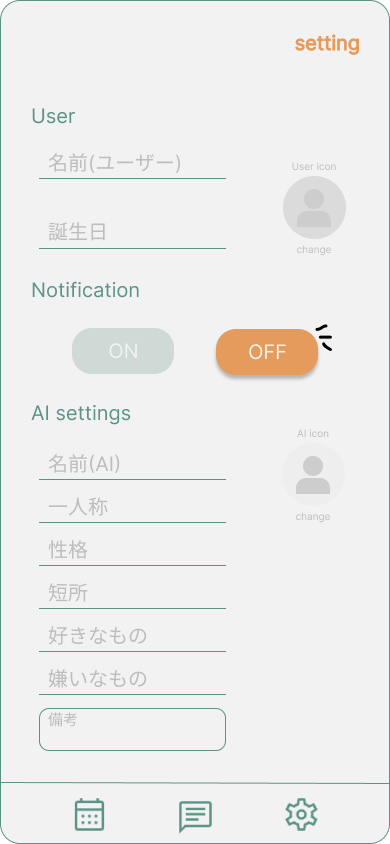 設定(nitice OFF).png