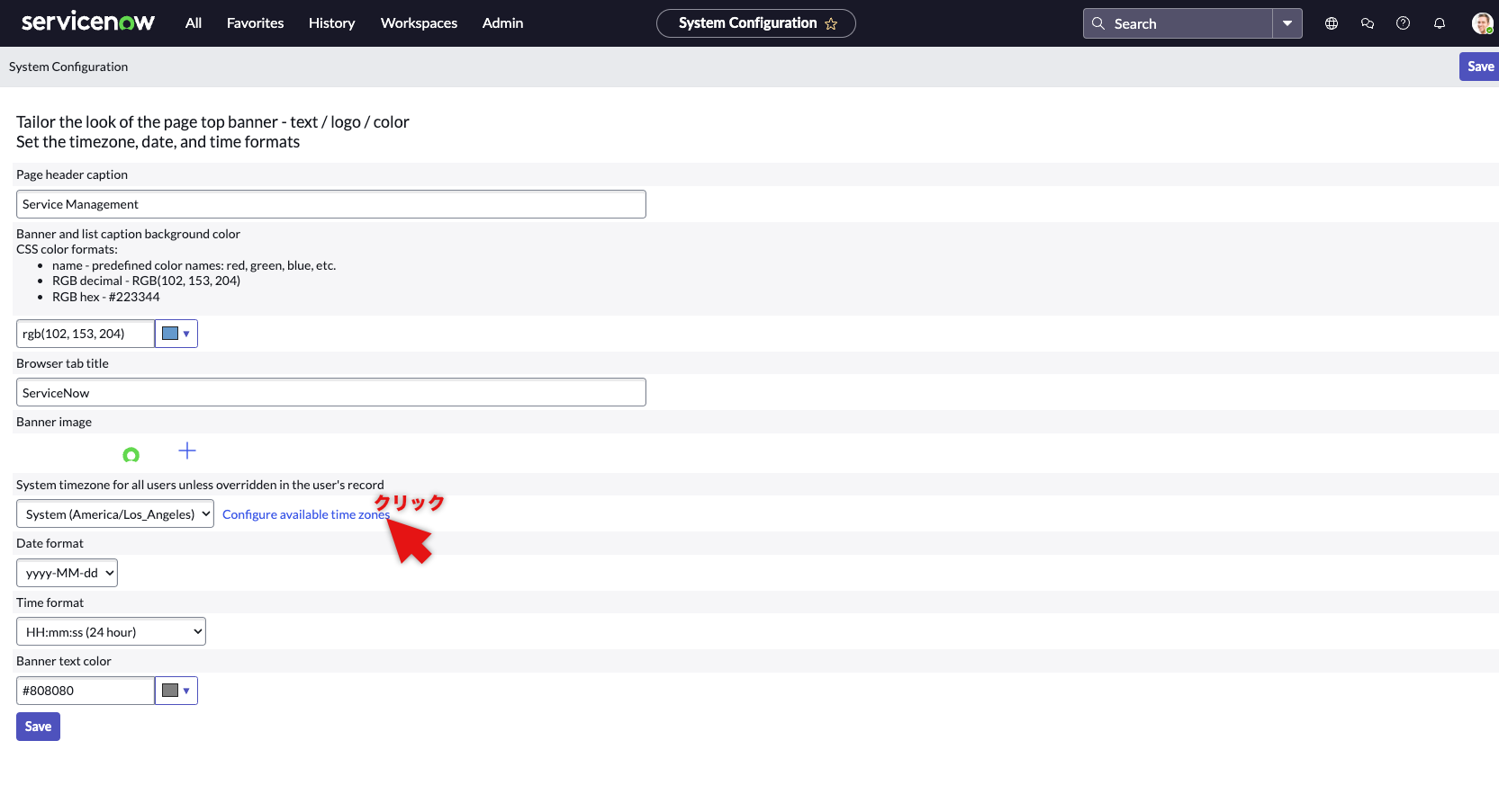 System Configuration画面 getPDI033.png