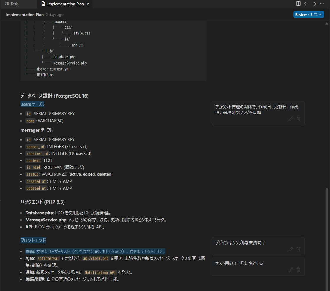 レビューコメントの確認 image.png