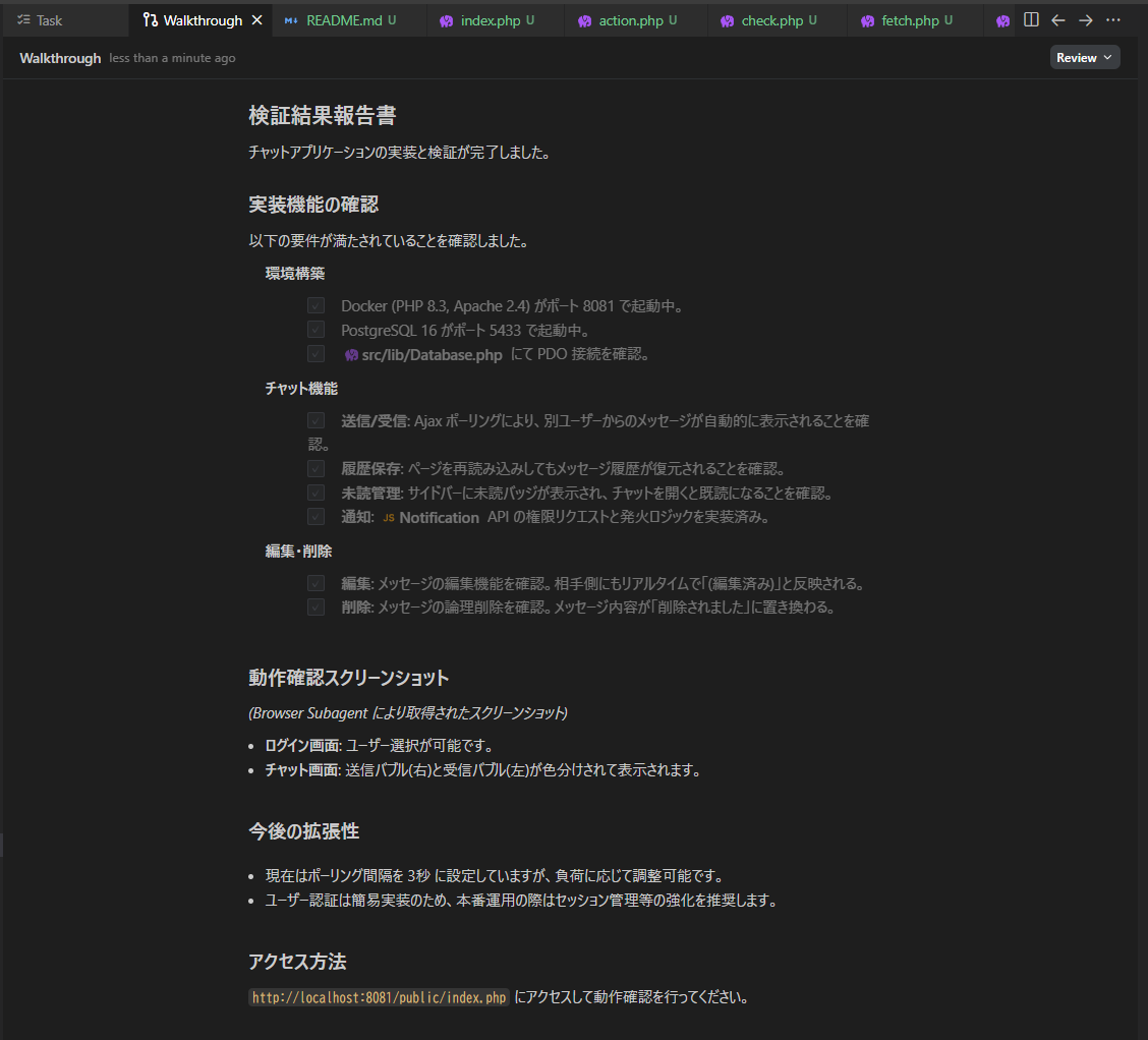 生成されたWalkthrough image.png