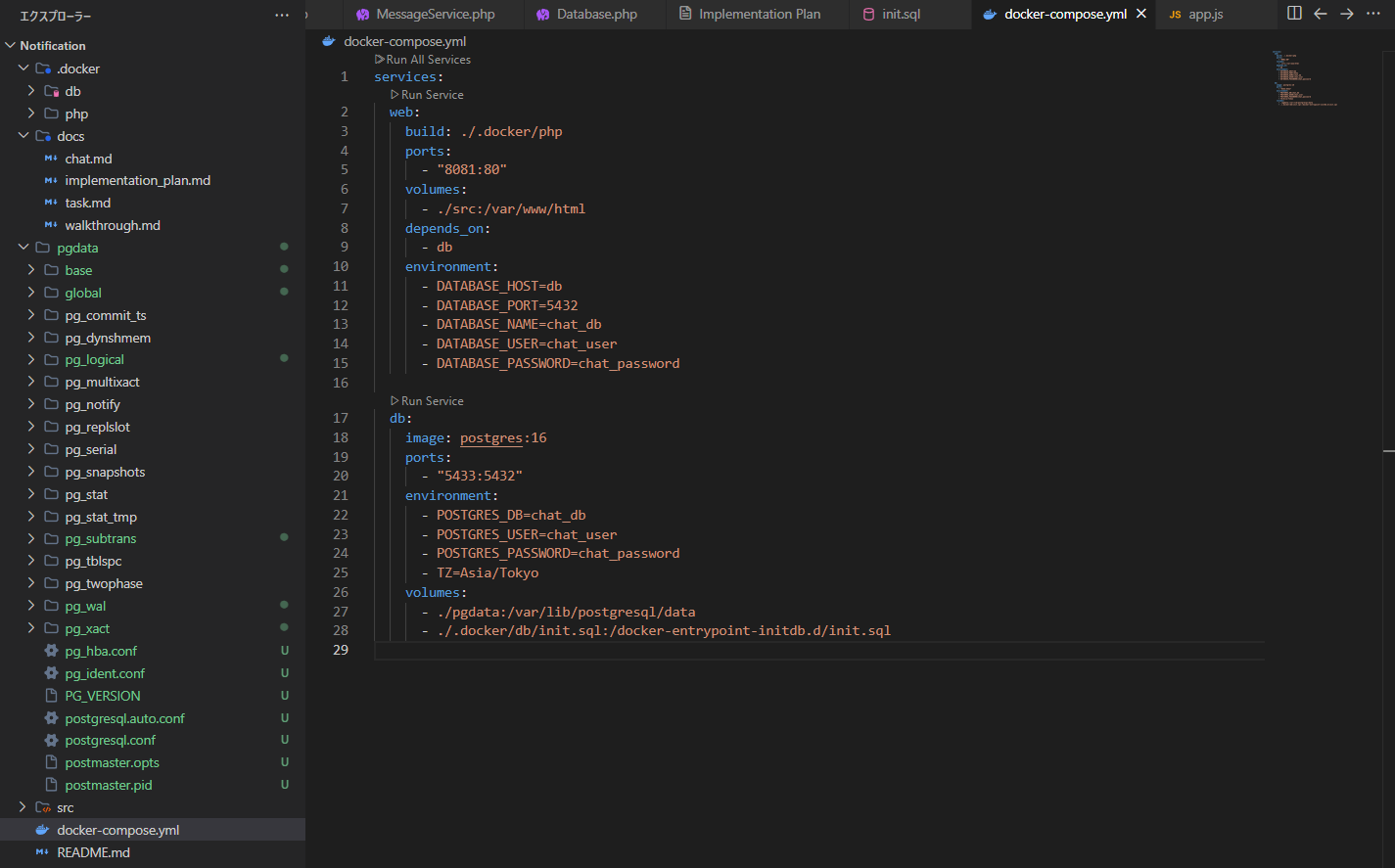 実装後のワークスペース image.png